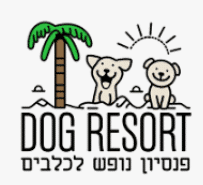 דןג ריזורט