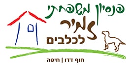 פנסיון זמיר